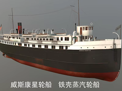 Vintage Iron Hulled Steam Yacht Design Inspired By Wisconsin Steamer 3d model