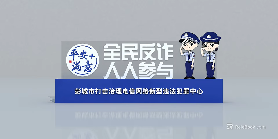 Billboard Promoting Public Anti Telecom Fraud Awareness Everyone Participates Pengcheng City 3d model 