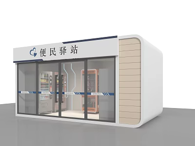 Modern Community Convenience Service Station With Glass Front And Vending Machines 3d model