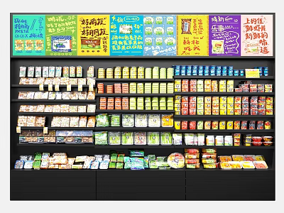 Retail Display Shelves Loaded With Colorful Packaged Products In Retail Store 3d model