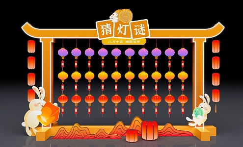 Mid-Autumn Festival Lantern Riddle Interactive Area Mid-Autumn Festival Lantern Chinese Lantern Beautiful Chen 3d model