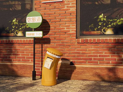Public Facilities With Street Signs And Yellow Trash Can Near Red Brick Wall 3d model