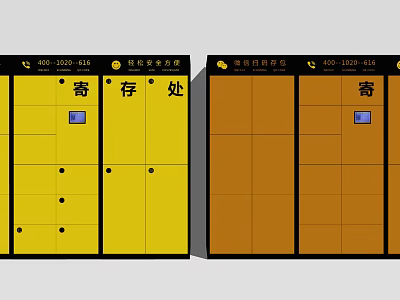 Yellow and Brown Public Storage Lockers With Numbered Doors And Digital Screens 3d model