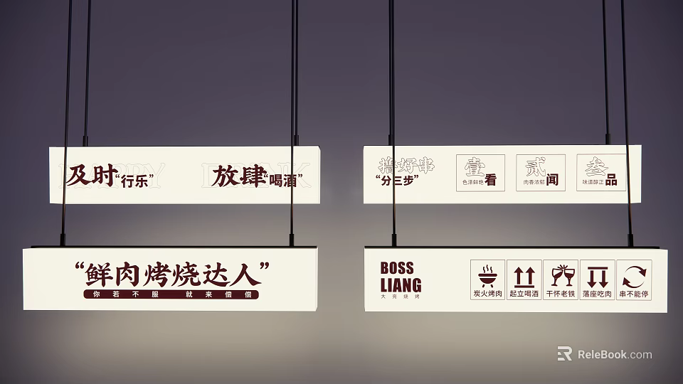 Chinese Restaurant Billboard Featuring BOSS LIANG Fresh Meat BBQ Expert and Indulge in Eating 3d model 