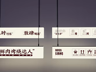 Billboard BBQ Light Box BBQ Billboard 3d model