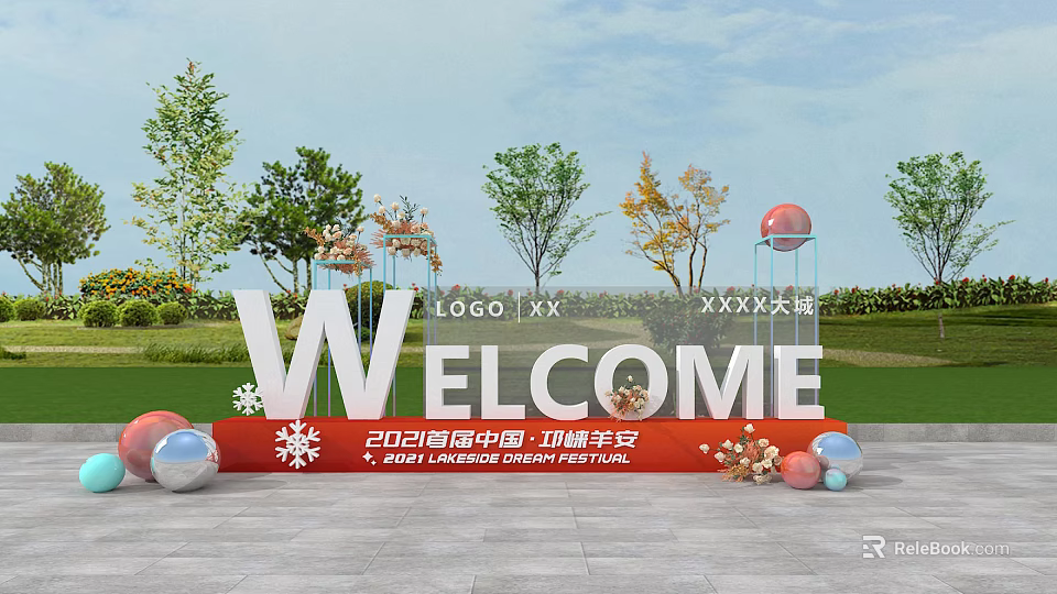 2021 Jingdezhen China Bingtang Taro Festival Welcome Sign With Trees Decorative Balls And Snowflakes 3d model 
