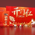 New Year Meichen Opening Meichen 2025 Year of Dragon Meichen Dragon Year Starts Big Dragon Year Background Wall 3d model