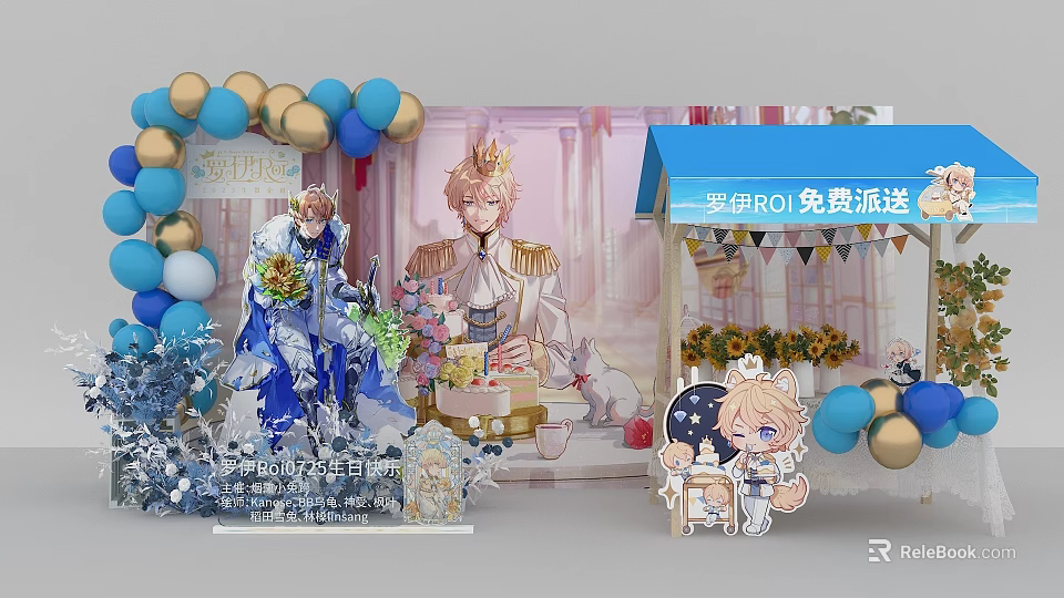Roy Roi Free Distribution Celebration Scene With Colorful Balloons Cartoon Characters Cake And Flowers 3d model 