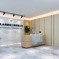 Modern Office Reception Area With Company Name Light Walls And Green Plants