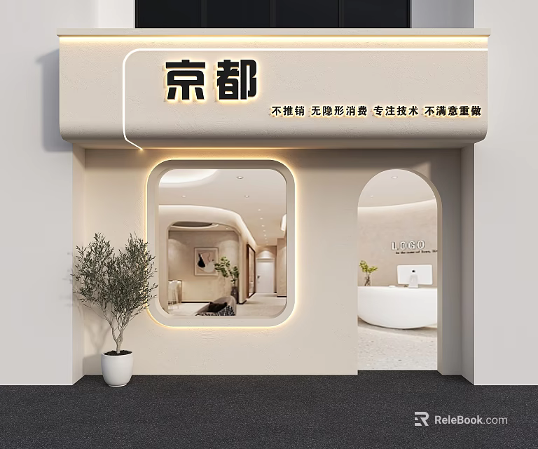 Modern Storefront Design with Arched Door Circular Window Warm Lighting and Green Plant 3d model 