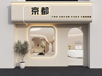 Modern Storefront Design with Arched Door Circular Window Warm Lighting and Green Plant 3d model