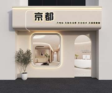 Modern Beauty Salon Door Head Kyoto 3d model