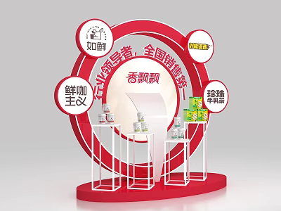 Xiang Piao Piao Display Stand With National Sales Leading Products And Fresh Coconut Concept 3d model