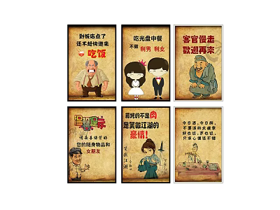 Cartoon Style Character Paintings Featuring Various Figures Vintage Background And Chinese Text 3d model