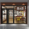 Bright Dessert Shop Front With Glass Door Display Cases Tables And Yellow Chairs Interior