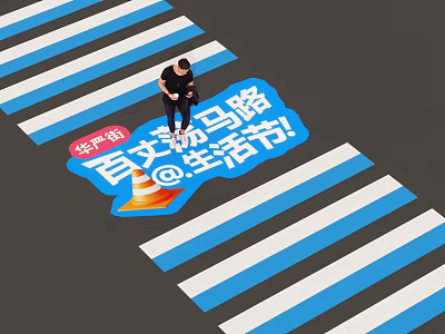 Popular Zebra Crossing Photo Check-in Spot For Life Festival Event With Orange Cone 3d model