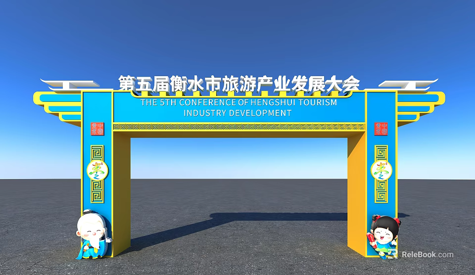 5th Hengshui Tourism Industry Development Conference Archway With Cartoon Characters 3d model 