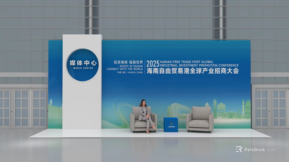 Photo Spot At 2025 Hainan Free Trade Port Global Industry Conference Media Center Backdrop 3d model 