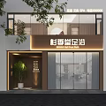 Spring Season Foot Spa Storefront with Modern Glass Door Green Plant and Lighting