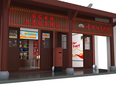 State Grid Volunteer Service Sunny Life Station With Chinese Wooden Structure And Red Decorations 3d model