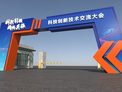 Modern Event Entrance for Science and Technology Innovation Exchange Conference with Innovation Theme 3d model