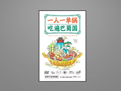 Vibrant Bashu Hotpot Food Billboard Featuring Single Pot And Fresh Ingredients 3d model