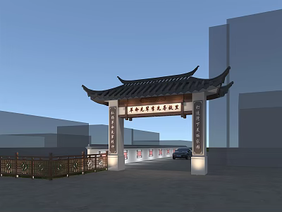 Chinese Traditional Archway With Classic Roof And Stone Pillars In Modern City 3d model