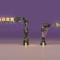 Spring Themed Event Archway Decorated With Green Plants String Lights And Letters