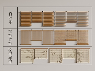 New Chinese Bamboo Blinds Venetian Blinds 3d model