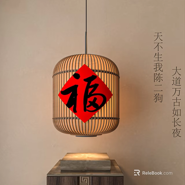 Traditional Bamboo Woven Lantern With Red Fu Character 3d model 