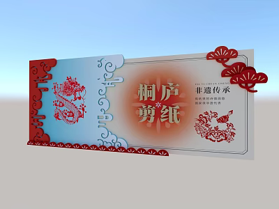 Tonglu Paper Cutting Heritage Photo Check-in Spot With Red White Dragon And Cloud Patterns 3d model