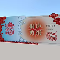 Tonglu Paper Cutting Heritage Photo Check-in Spot With Red White Dragon And Cloud Patterns