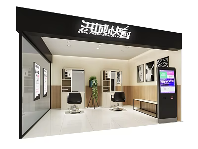 Modern Hair Salon Interior Design With Hairdressing Chairs Mirrors Plants And Digital Screen 3d model