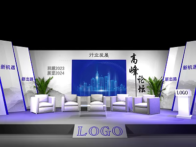 2024 International Open Development Summit Forum With Stage Seats City Silhouettes And New Opportunities Challenges 3d model