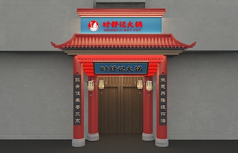 Hot pot shop door head design 3d model