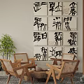 Wooden Table and Rattan Chair Set with Chinese Calligraphy Wall Art and Green Plant