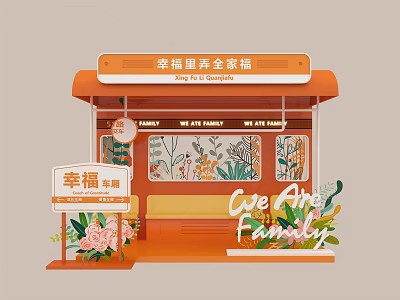 Happy Family Golden Home Pavilion With Floral Decorations And We Are Family Sign 3d model