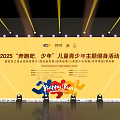 Modern Stage Design With Yellow Lighting Backdrop And Reflective Floor