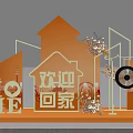 Welcome Home Themed Decorative Scene With Orange House Shapes HOME Letters And Flower Decorations