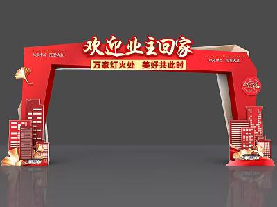 Red Entrance Gate For Villa Apartment Welcome Home With Warm Lights And Golden Decorations 3d model