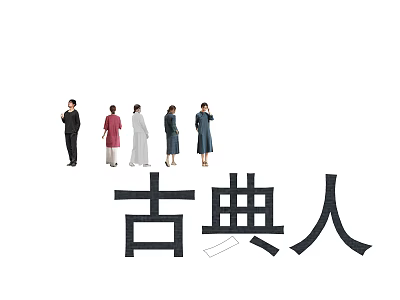 Group of People in Classical Attire Standing in Traditional Line 3d model