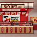 Chinese Braised Meat Shop Interior With Red Decor Counter And Fresh Smoked Meat Signage