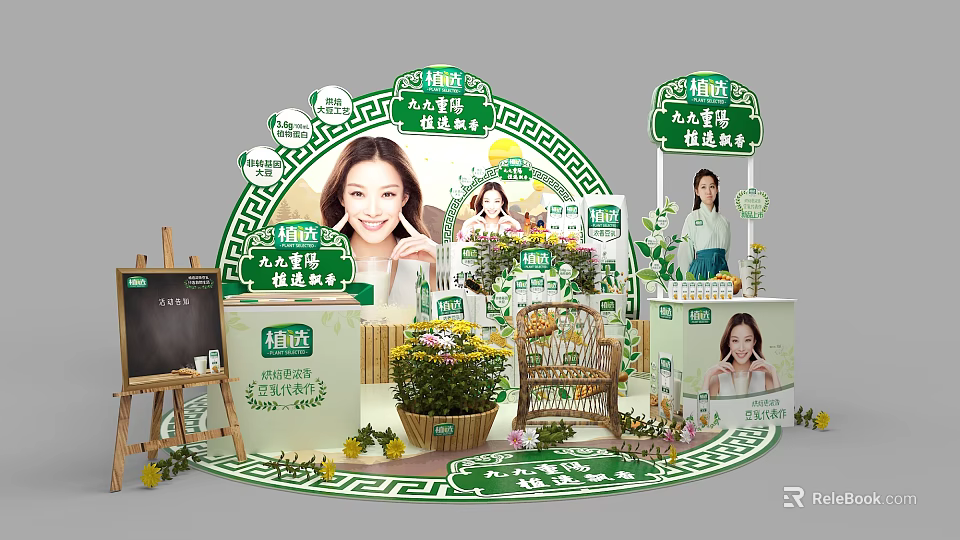 Modern Commercial Exhibition Booth Equipment with Circular Design for Product Display and Green Plants Setup 3d model 