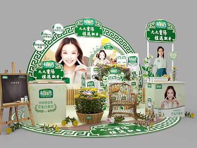 Modern Commercial Exhibition Booth Equipment with Circular Design for Product Display and Green Plants Setup 3d model
