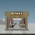 Luxurious Jewelry Store Interior With Elegant Counters Display Areas And Brand Signage
