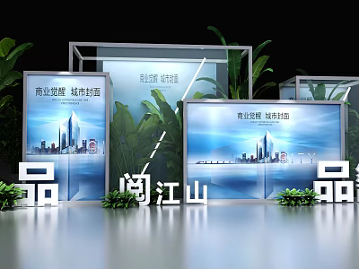 Business Alliance City Cover Display With Minjiangshan Urban Architecture Billboards 3d model