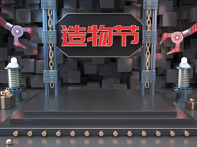 E-commerce Creation Festival Stage Display With Mechanical Decorations Chains Gears And Lighting 3d model