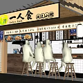 Japanese Style Single Person Dining Restaurant With Counter Seating And Customers On Stools