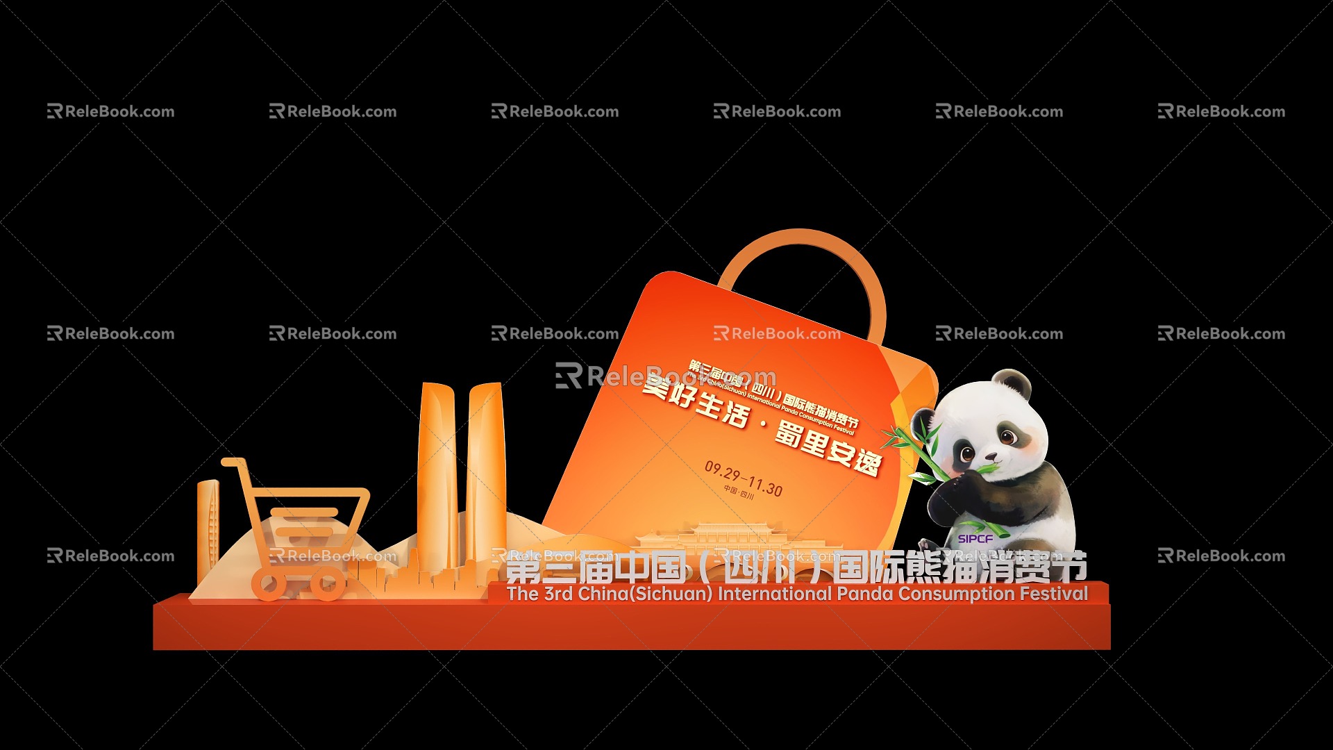 Modern US Chen Activities US Chen DP Pin Point Shopping Festival 3d model