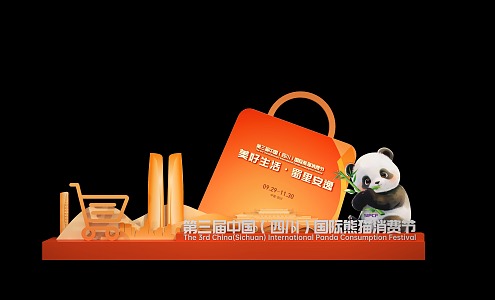 Modern US Chen Activities US Chen DP Pin Point Shopping Festival 3d model